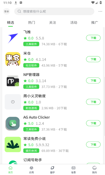 ٿռ䰲׿v1.0.7ͼ1