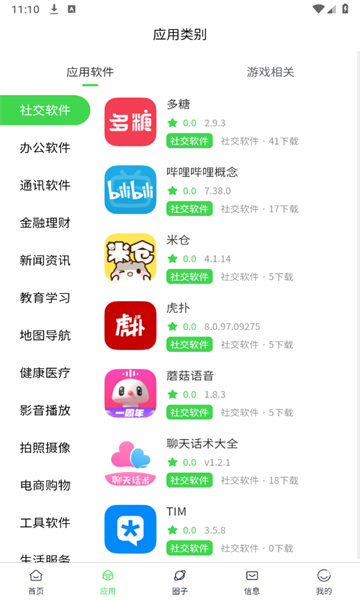 ٿռ䰲׿v1.0.7ͼ2