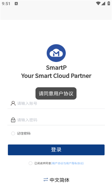 SmartPٷv1.1.8ͼ2