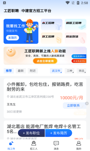 ְƸappv3.3.6ٷͼ2