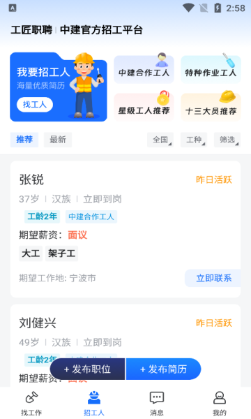 ְƸappv3.3.6ٷͼ1