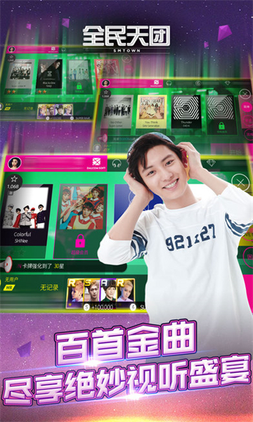 superstar smtown׿ͼ2