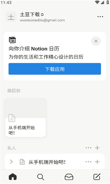 notionٷͼ1