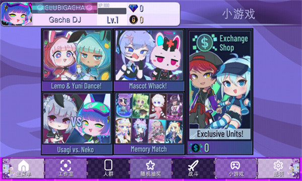 gacha clubٷv1.1.12ͼ2