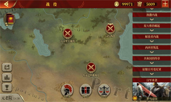 °汾2025(Great Conqueror: Rome)ͼ1