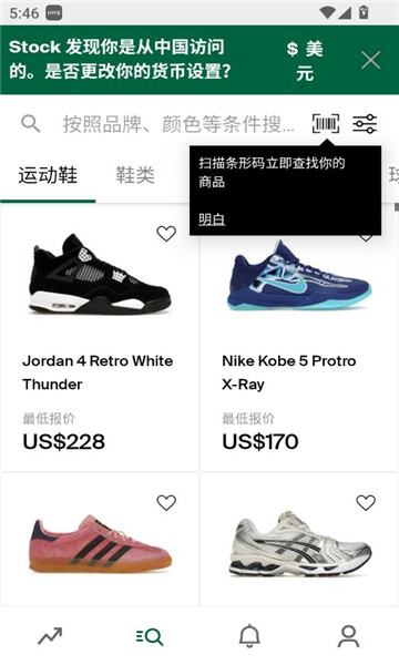 ̲湺ƽ̨(StockX)v4.49.0ͼ2