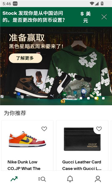 ̲湺ƽ̨(StockX)v4.49.0ͼ0