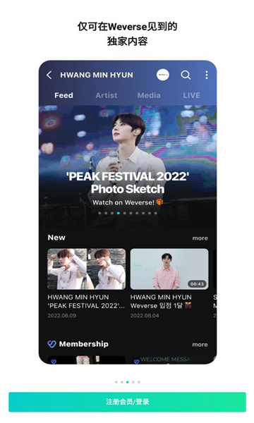 weverse°汾2024v2.20.1ͼ0