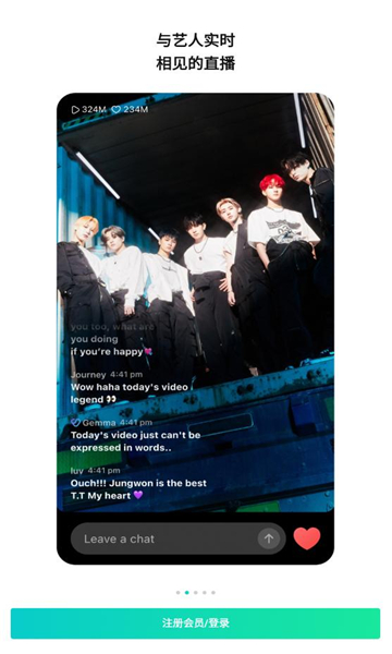 weverse°汾2024v2.20.1ͼ1