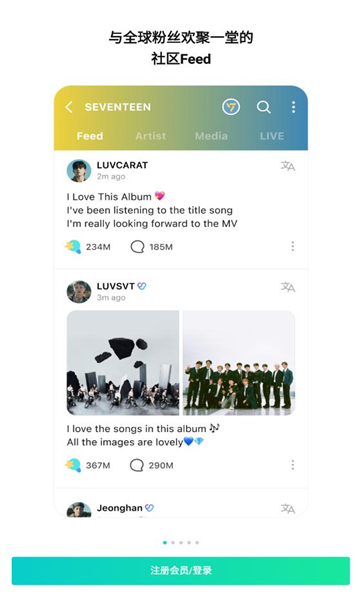 weverse°汾2024v2.20.1ͼ2