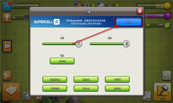 ͻʷ(clash of clans)v16.386.14°ͼ1