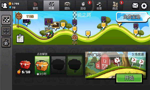 ɽʷ(Hill Climb Racing)v1.61.3ͼ2