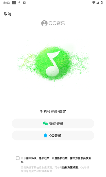 QQappٷ汾v13.11.0.8ͼ1