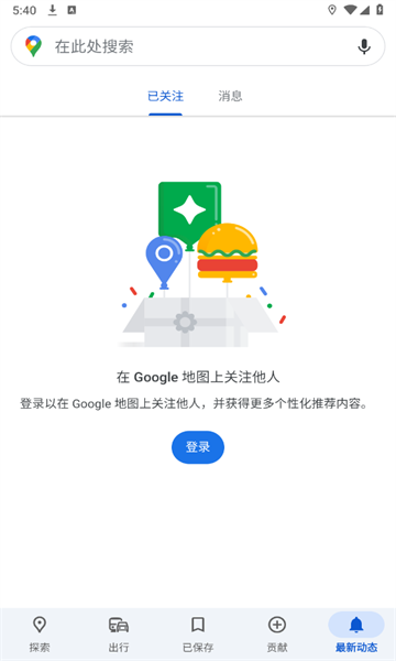 ȸͼ3dʵͼ(GoogleMaps)v11.155.0102ͼ2