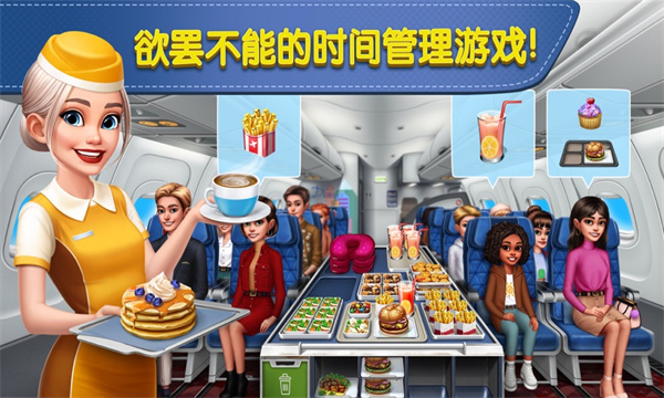 ɻ°汾2024(Airplane Chefs)v10.3.0ͼ2