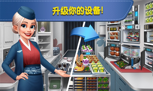 ɻ°汾2024(Airplane Chefs)v10.3.0ͼ0