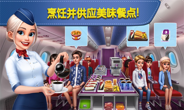 ɻ°汾2024(Airplane Chefs)v10.3.0ͼ3