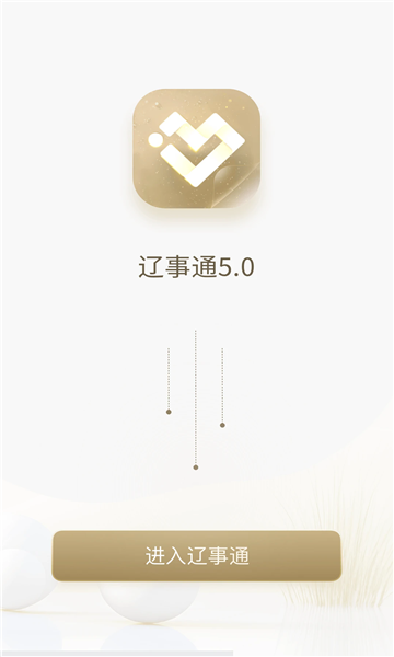 ͨappv5.1.7ͼ1