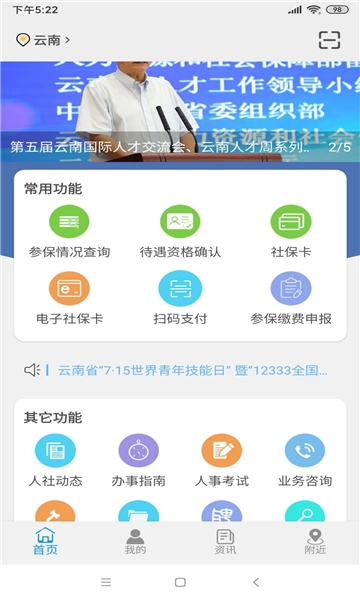 12333籣֤app