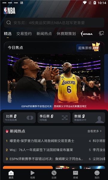 NBAֻ(NBAйٷӦ)