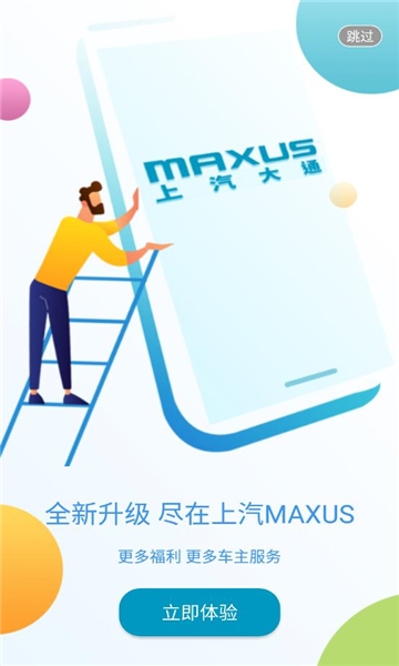 ͨapp°汾2024(ͨMAXUS)