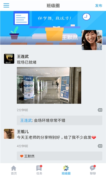 研修宝(学员端)官方 研修宝(学员端)官方