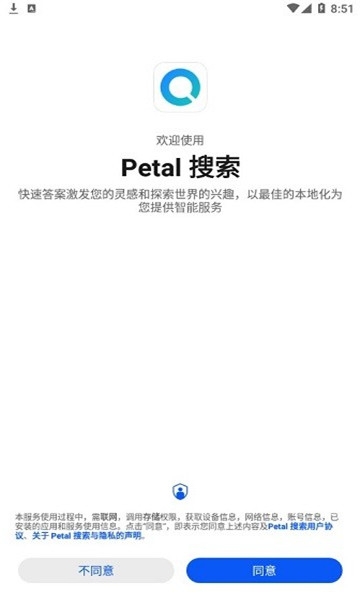 Ϊapp(Petal )