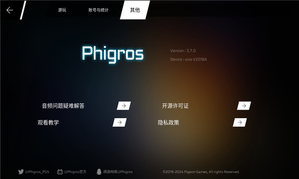 phigrosιٷv3.8.0ͼ2