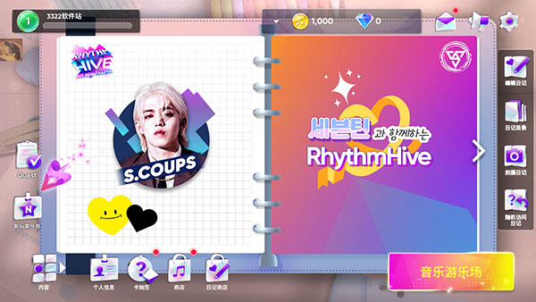 rhythmhivev7.1.0ͼ1