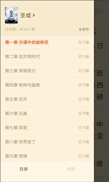 С˵Ķ°汾2025v4.9.0.1ͼ2