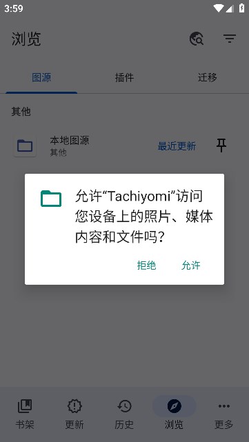 tachiyomi°v0.15.3׿ͼ1