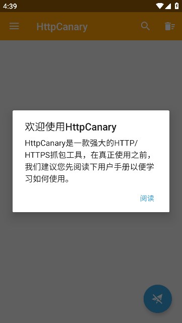 ץ2024°(HttpCanary)v9.9.9.9ͼ2