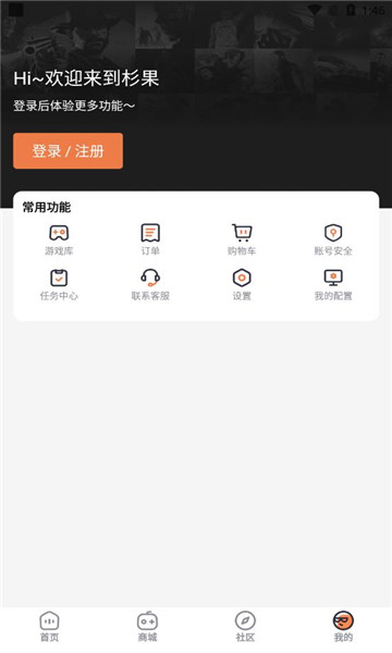 ɼϷƽ̨v6.21.0ͼ2