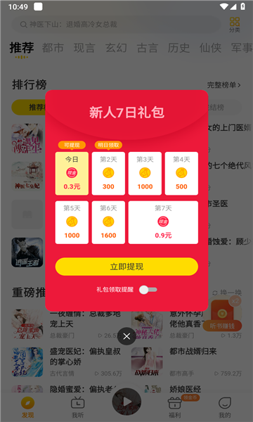 üС˵ٰٷappv5.4.9ͼ0