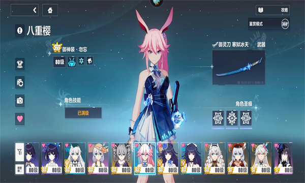 3ʷװ(Honkai Impact 3rd)v7.6.0ͼ0