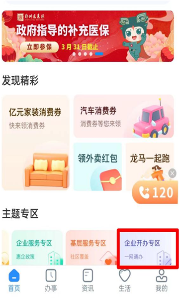 ֣ðappv5.1.8ͼ2