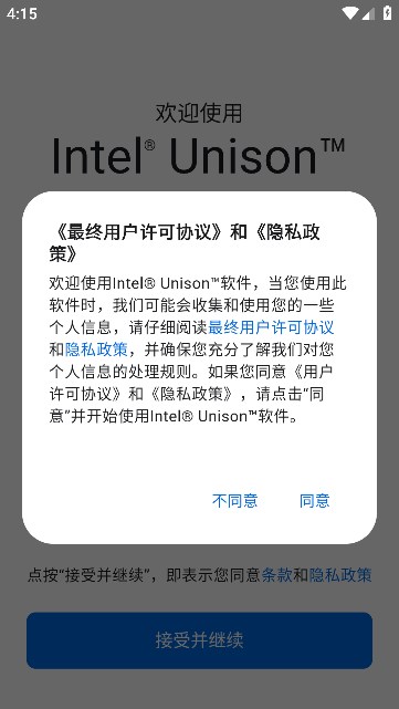 intel unisonֻ°v20.29.8306ͼ2