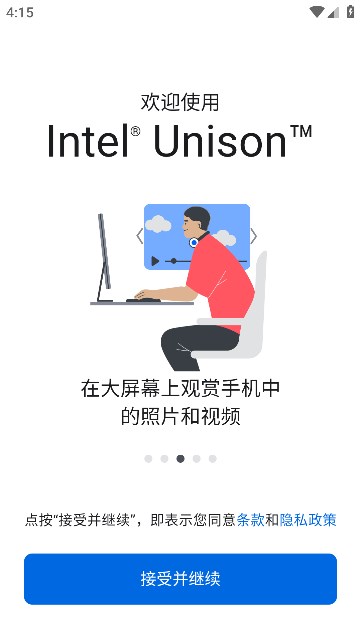intel unisonֻ°v20.29.8306ͼ1