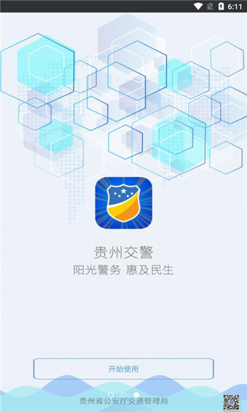 ݽappv6.02ͼ2