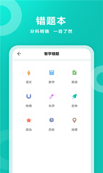 ѧappv1.8.2502ͼ0