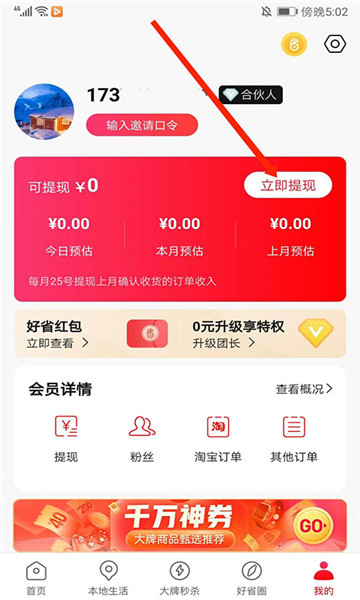 ʡƽ̨v5.8.8.0ͼ0