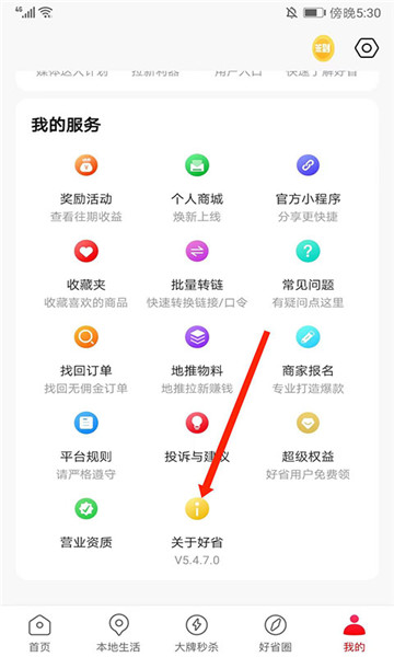 ʡƽ̨v5.8.8.0ͼ1