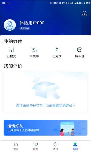 ۰ǻ籣֤appv1.0.52ͼ1