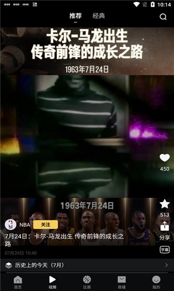 NBAֻ(NBAйٷӦ)v7.19.4ͼ0