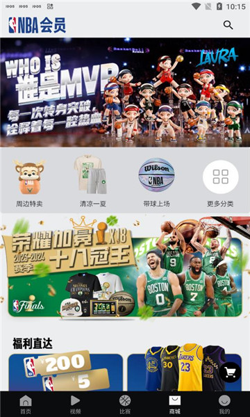 NBAֻ(NBAйٷӦ)v7.19.4ͼ2