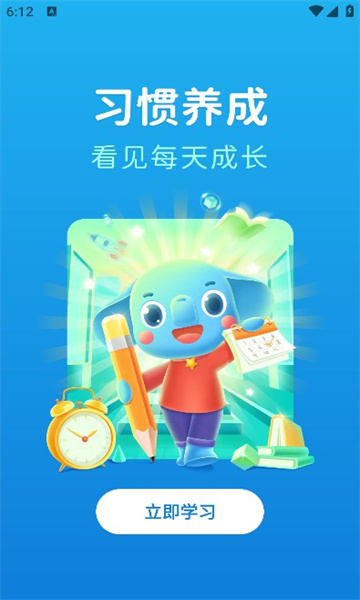 Сѧϰappv5.2.01ͼ0