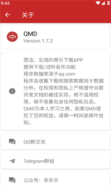 qmdٷ2024v1.7.2ͼ2