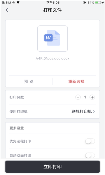 ӡapp׿v4.3.0ͼ0