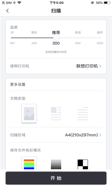 ӡapp׿v4.3.0ͼ2