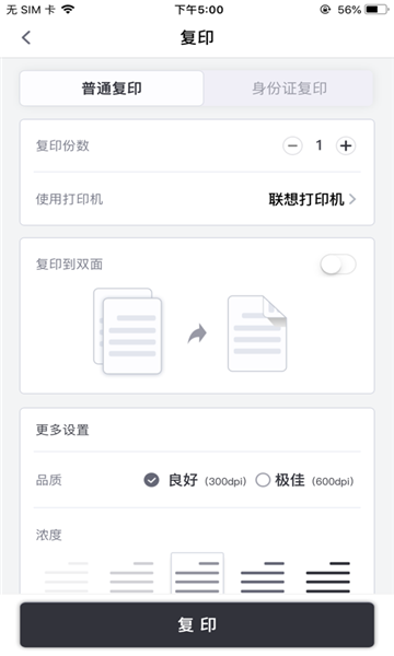 ӡapp׿v4.3.0ͼ1